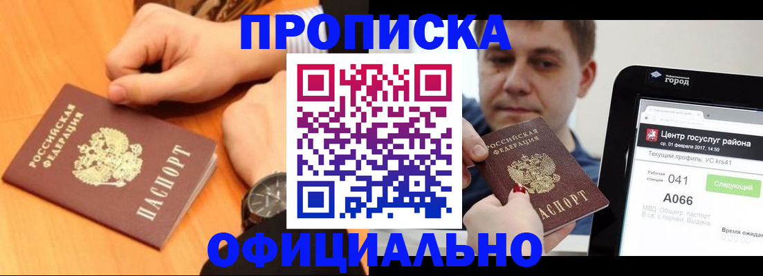 прописка поиск в Рузе