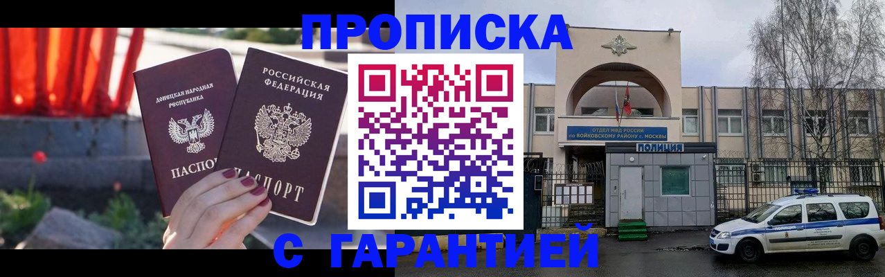 пропишу в квартире в Рузе