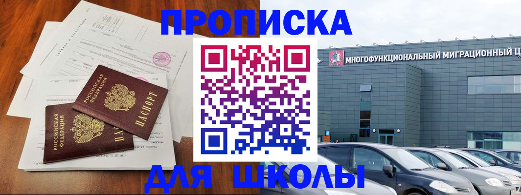 временная регистрация надежно в Рузе